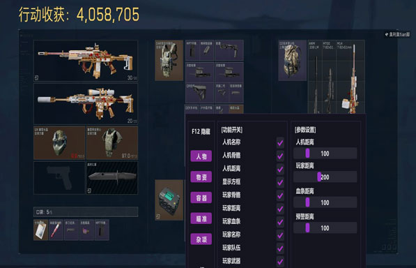 三角洲探宝外挂软件效果